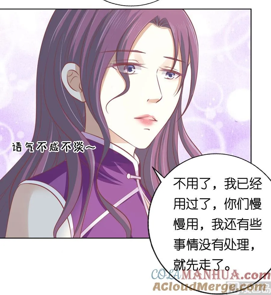 第164话 这辈子我认定她了 2 第31页