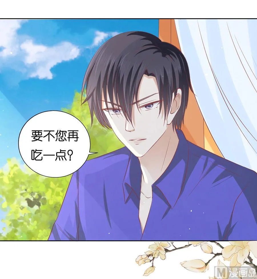 第164话 这辈子我认定她了 2 第32页
