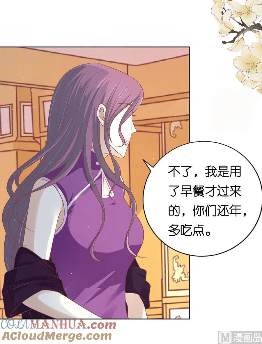 第164话 这辈子我认定她了 2 第33页