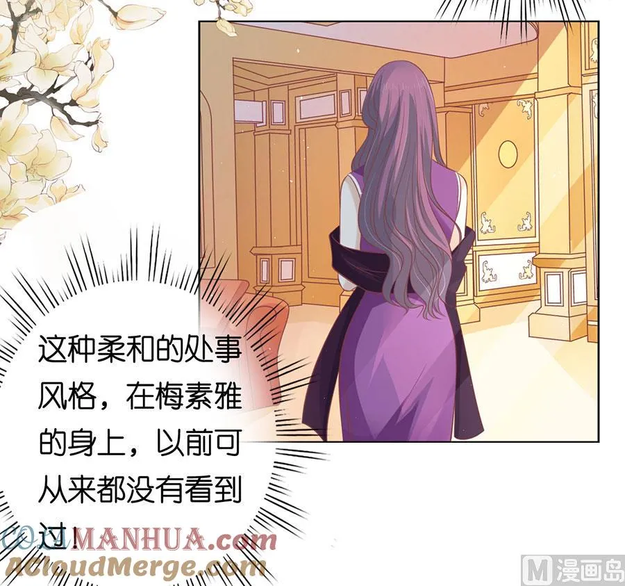 第164话 这辈子我认定她了 2 第35页