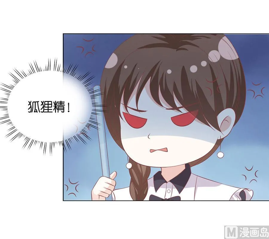 第165话 为什么选择和我在一起 第26页