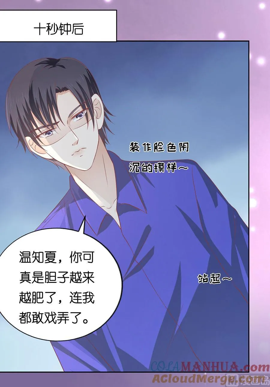 第165话 为什么选择和我在一起 第31页