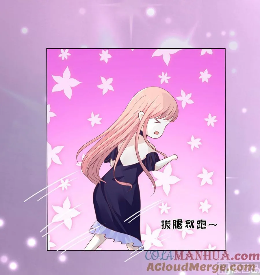 第165话 为什么选择和我在一起 第33页