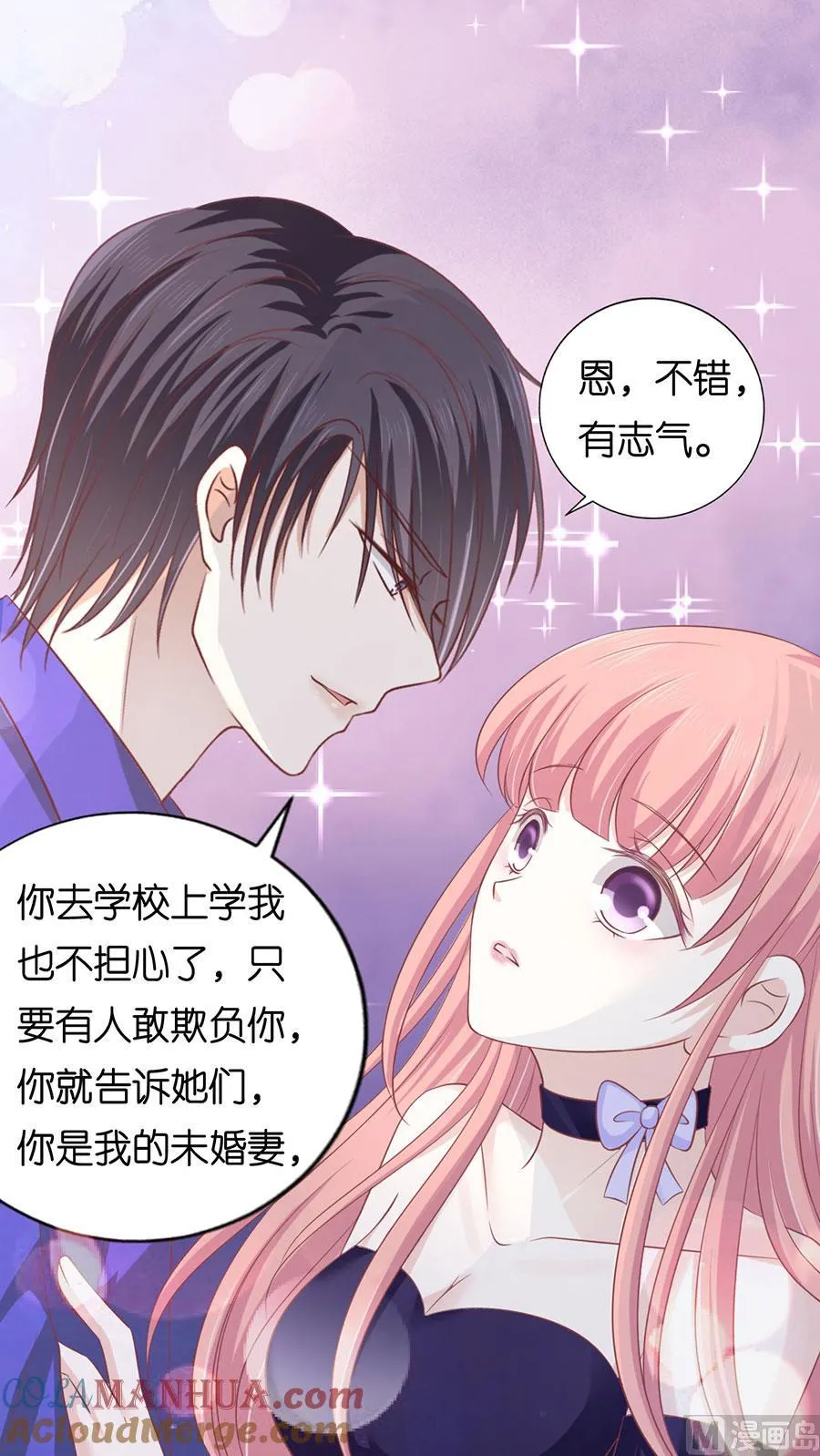 第166话 为什么选择和我在一起 2 第27页