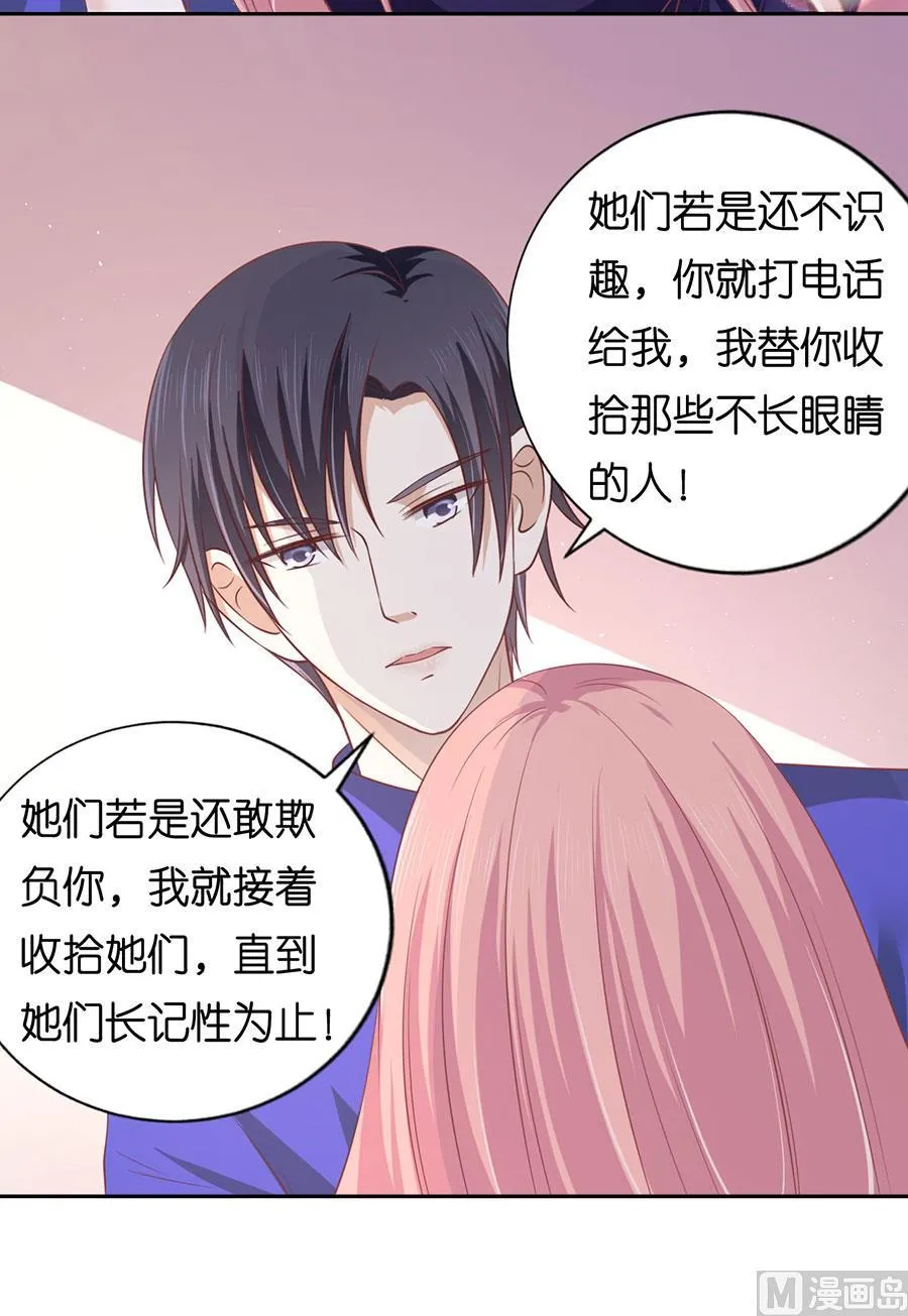 第166话 为什么选择和我在一起 2 第28页
