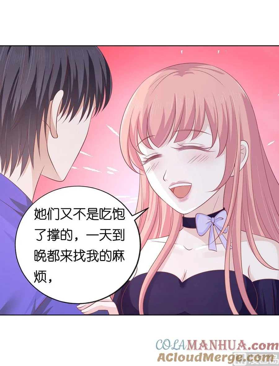 第166话 为什么选择和我在一起 2 第29页