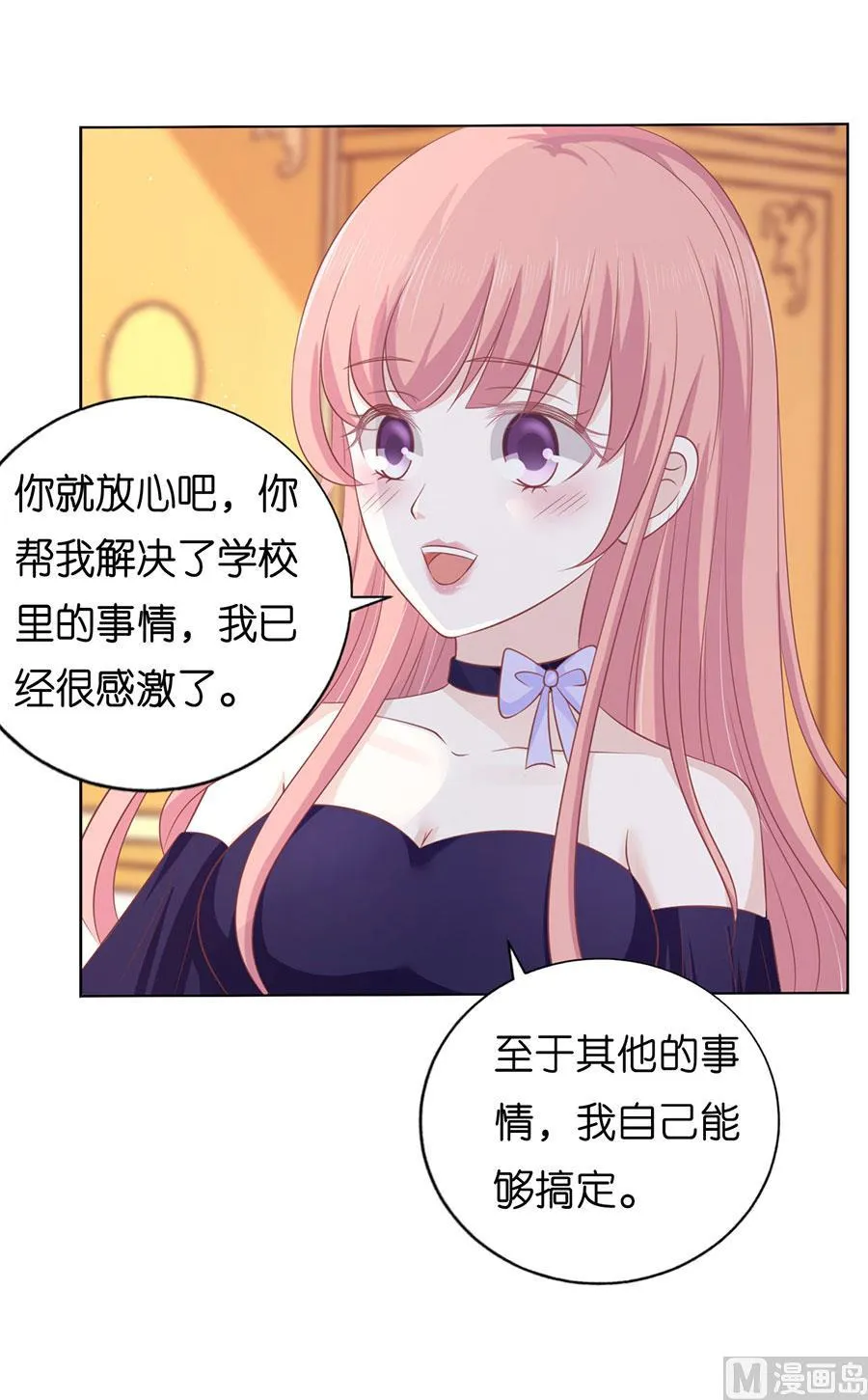 第166话 为什么选择和我在一起 2 第30页