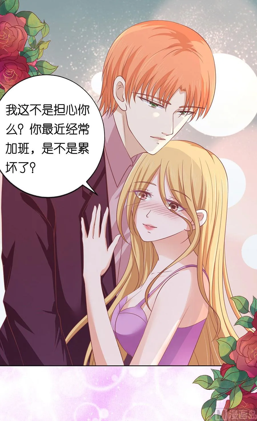 第167话 不是我要对付你 第8页