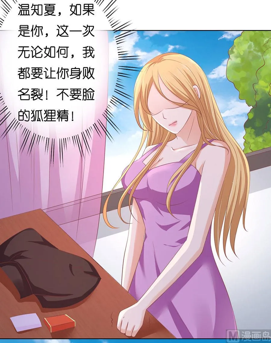 第167话 不是我要对付你 第30页