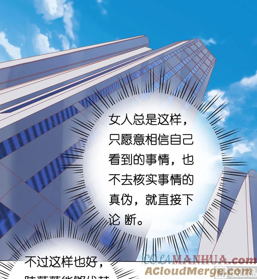 第167话 不是我要对付你 第31页