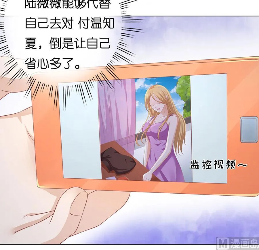 第167话 不是我要对付你 第32页