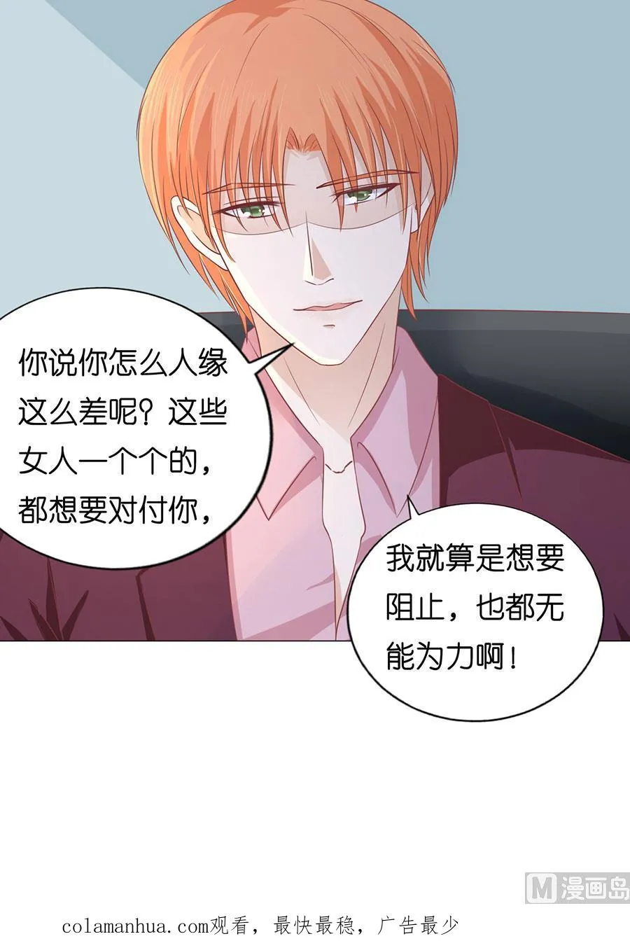 第167话 不是我要对付你 第34页