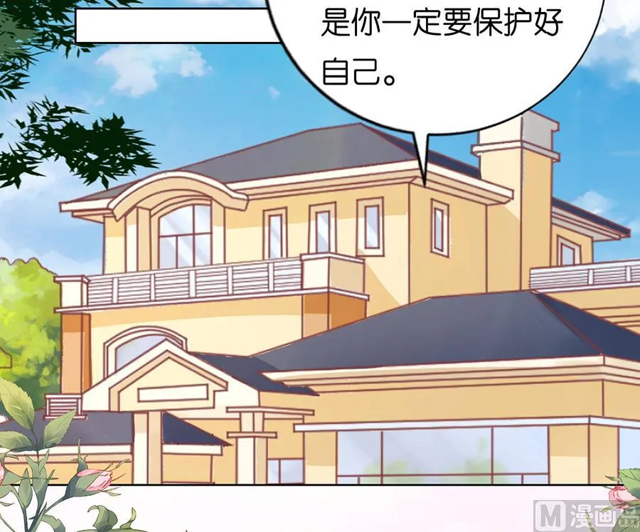 第168话 我蓄谋已久 第4页