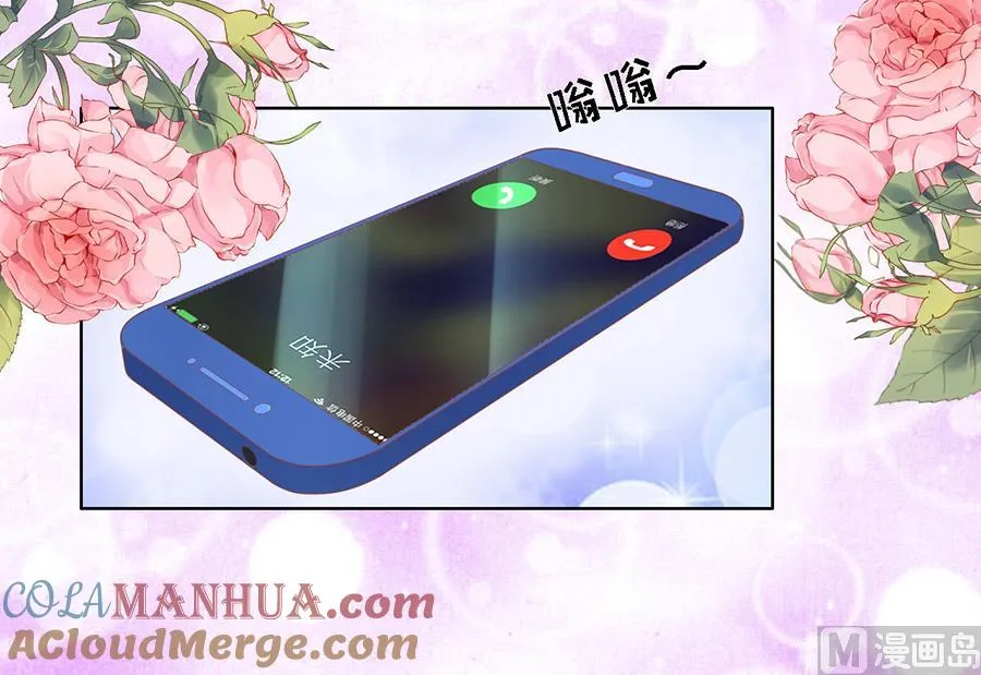第168话 我蓄谋已久 第7页