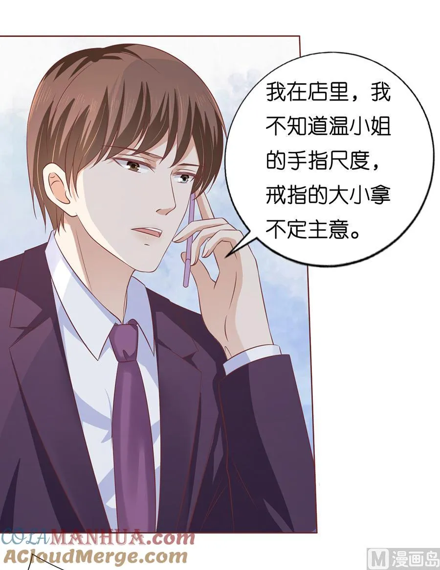 第168话 我蓄谋已久 第13页