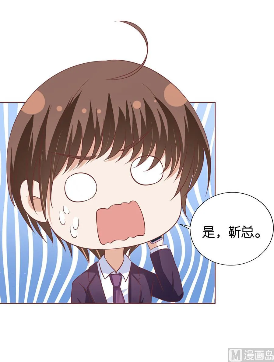 第168话 我蓄谋已久 第16页