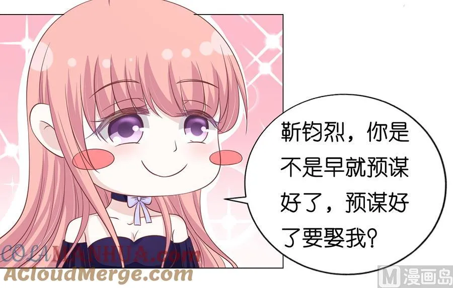 第168话 我蓄谋已久 第19页