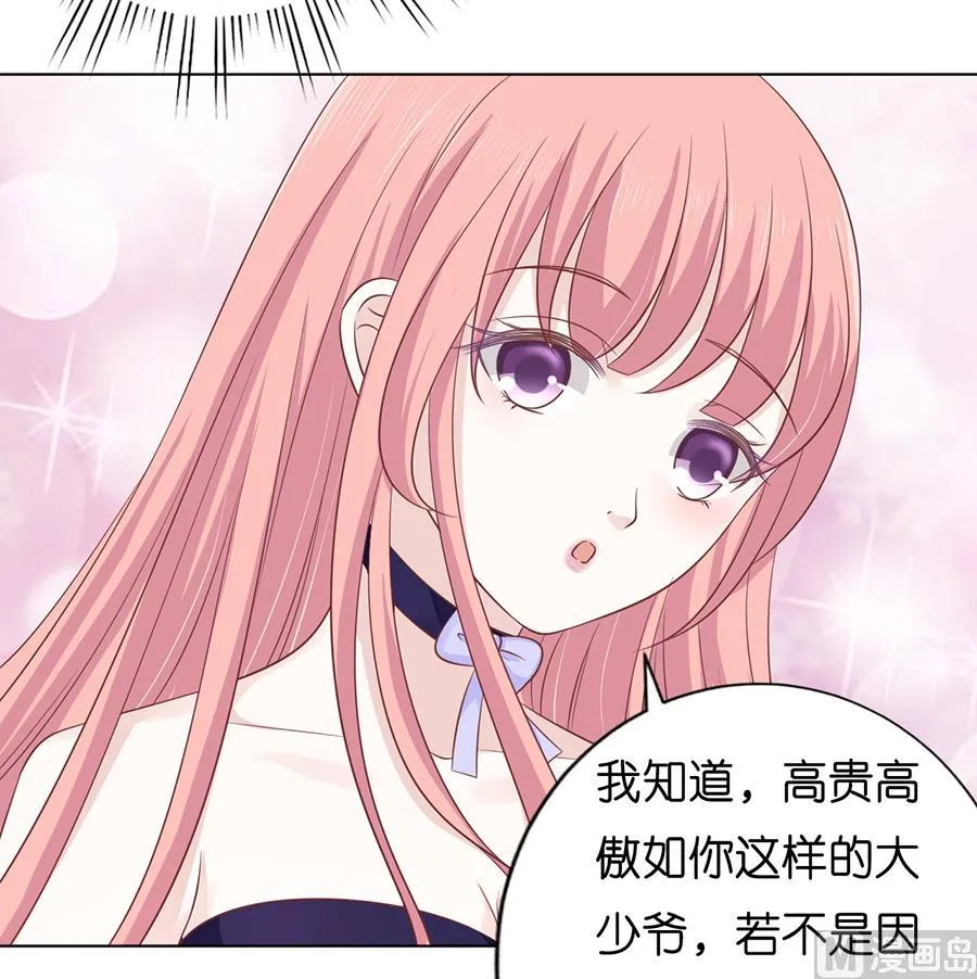 第168话 我蓄谋已久 第22页