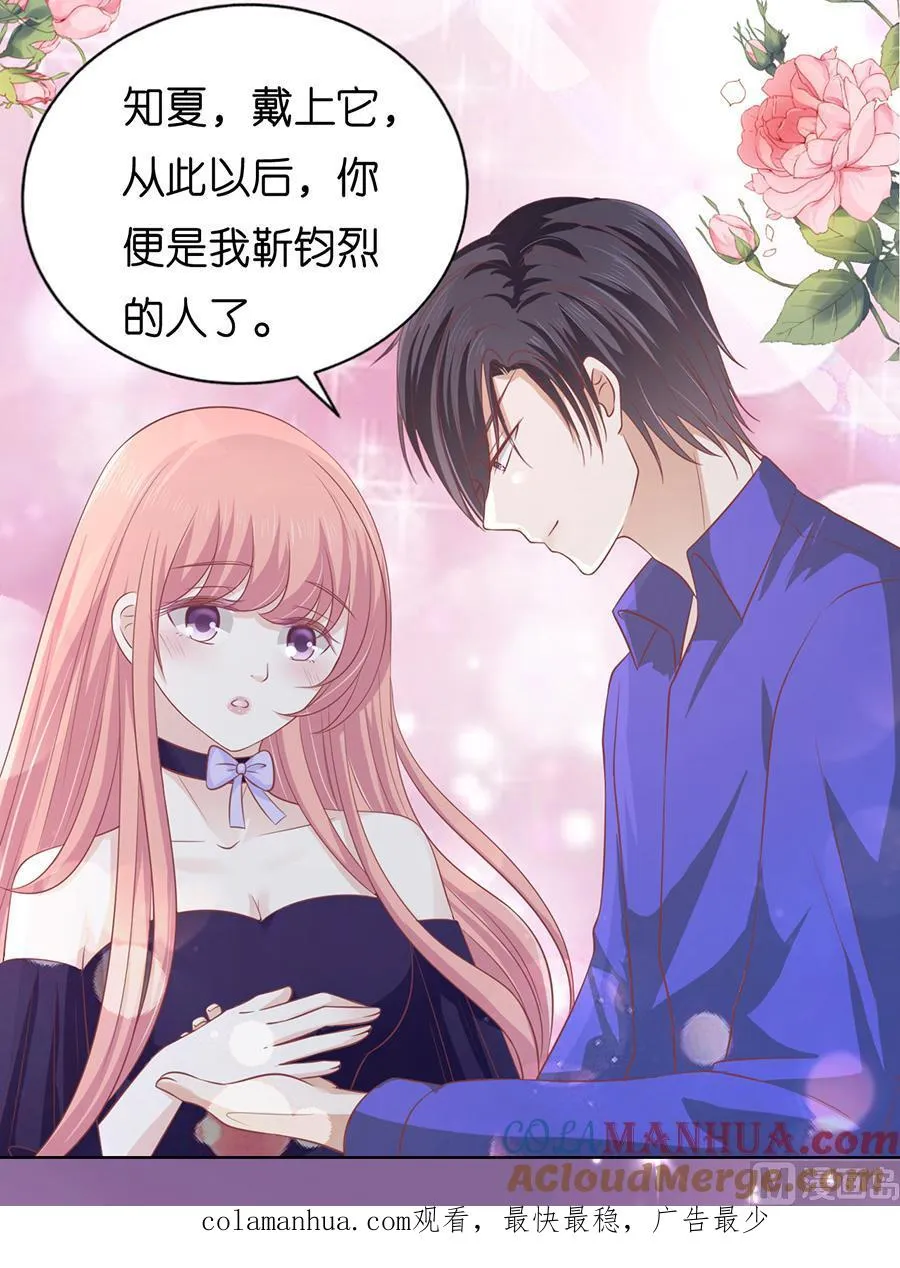 第168话 我蓄谋已久 第33页
