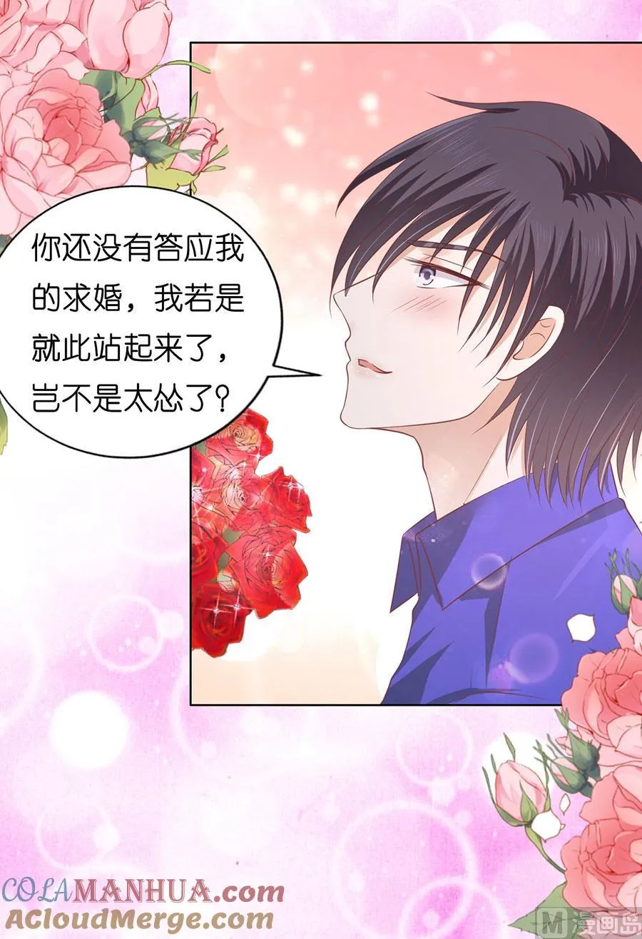 第169话 求婚 第25页