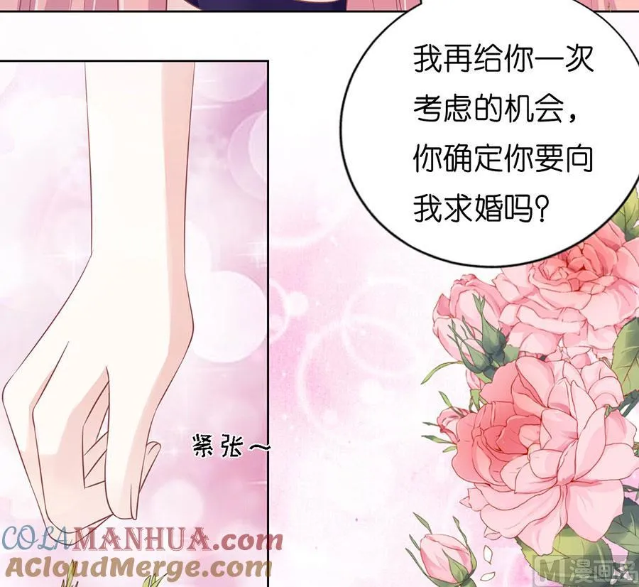 第169话 求婚 第27页
