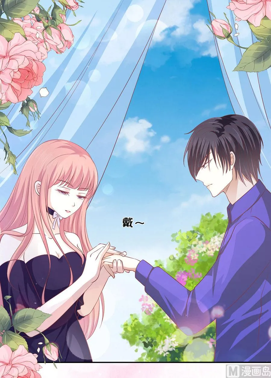 第169话 求婚 第32页