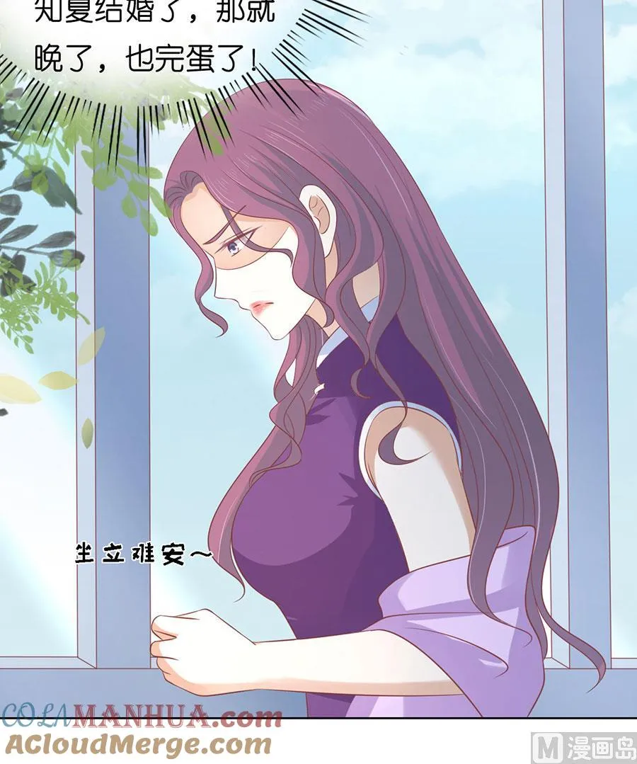 第170话 各方心思 第29页