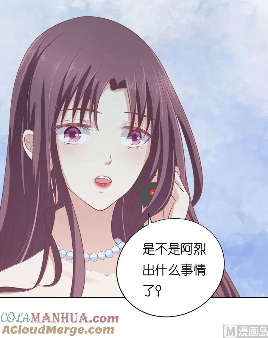 第170话 各方心思 第35页