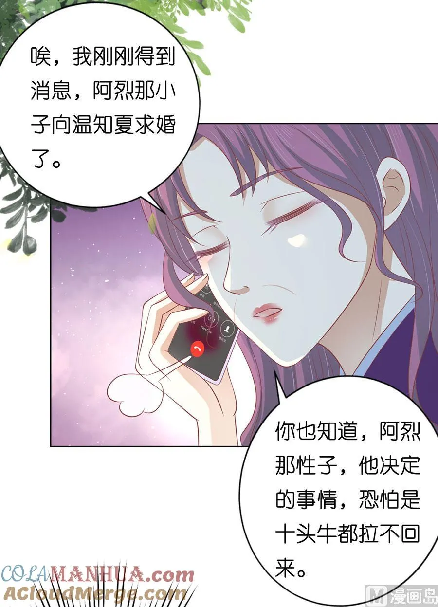 第170话 各方心思 第37页