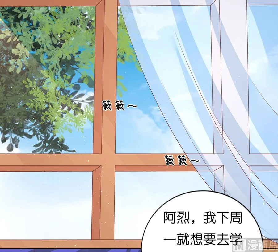 第171话 只要他回到我身边 第22页