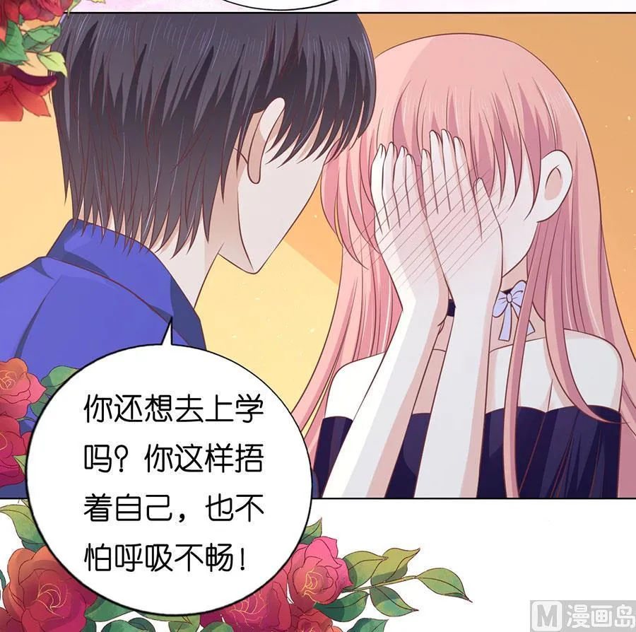 第172话 调侃 第24页