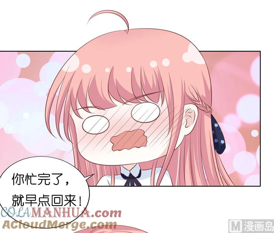 第173话 犹如新婚夫妇 第15页