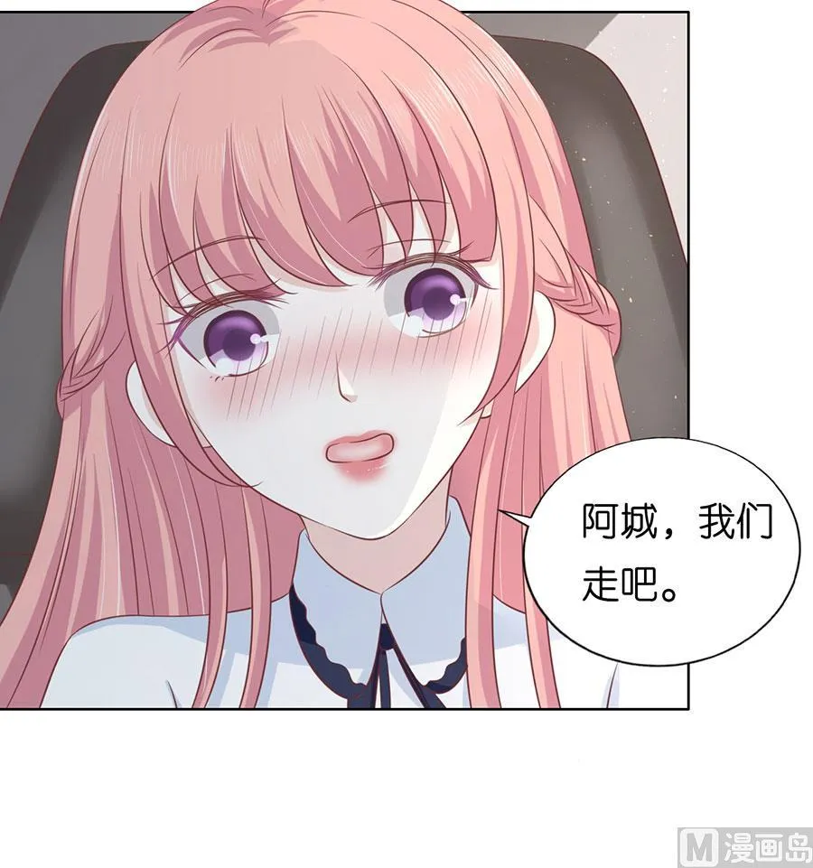 第173话 犹如新婚夫妇 第16页