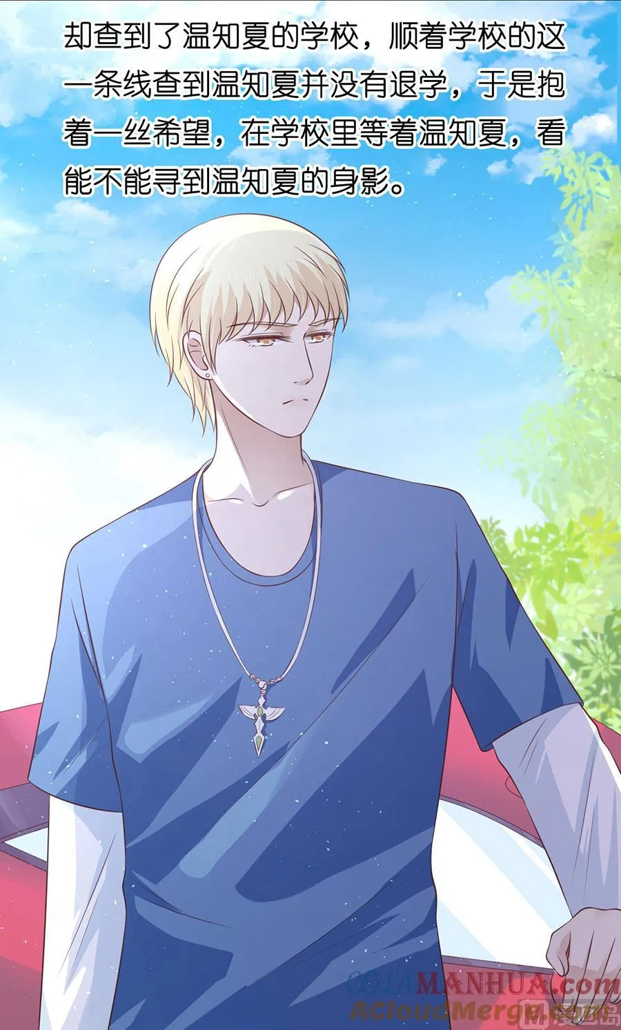第173话 犹如新婚夫妇 第23页