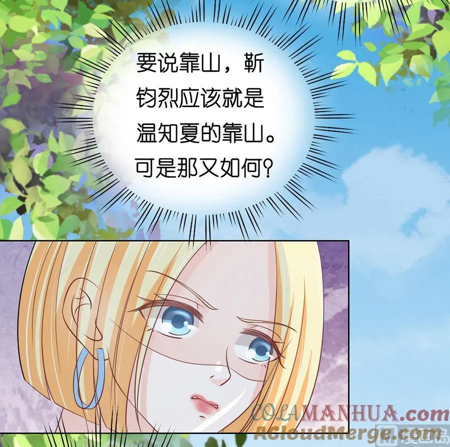 第174话 她的靠山是谁？ 第19页