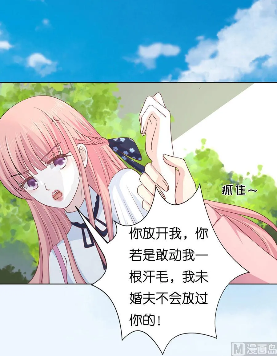 第174话 她的靠山是谁？ 第22页