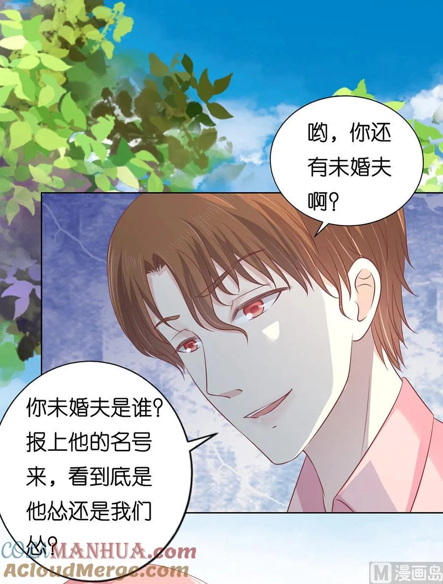 第174话 她的靠山是谁？ 第23页