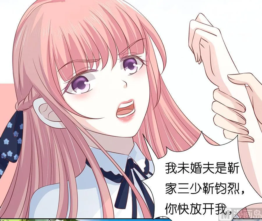 第174话 她的靠山是谁？ 第24页