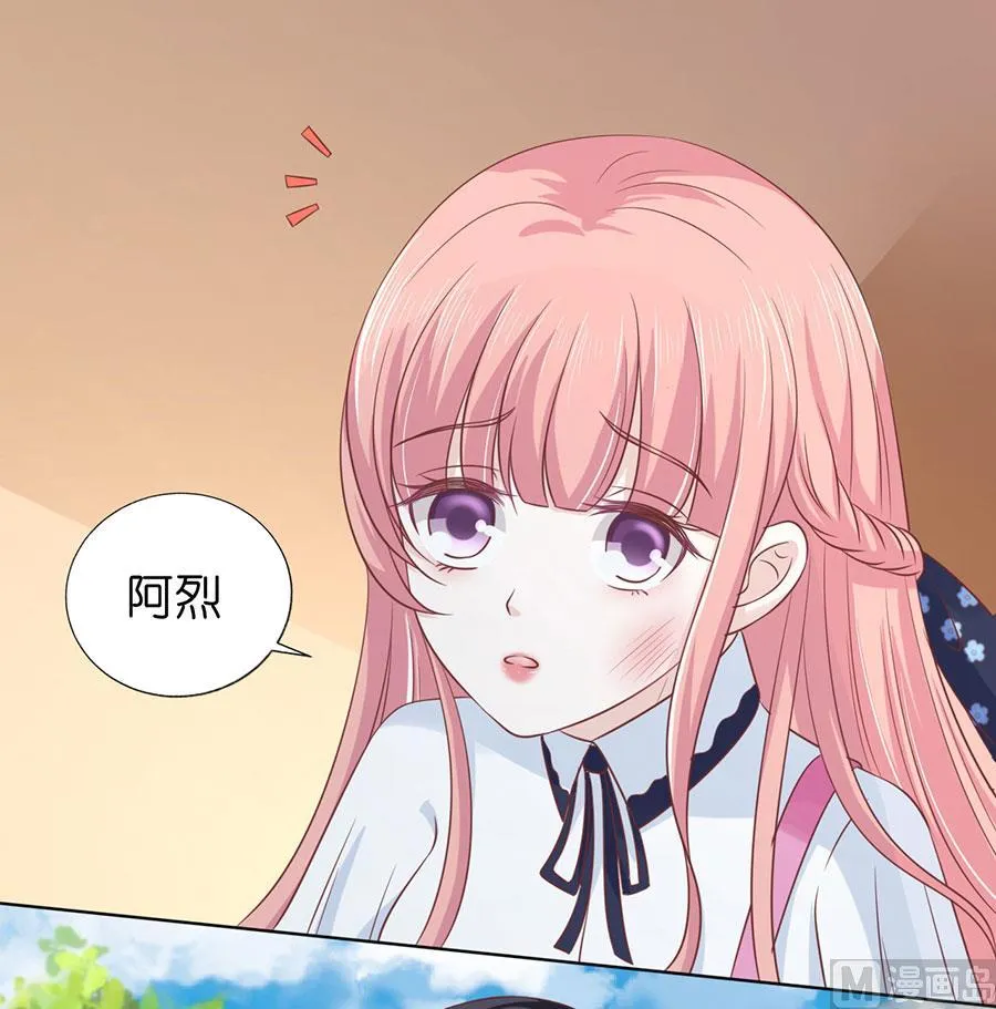 第175话 她们都欺负我 第8页