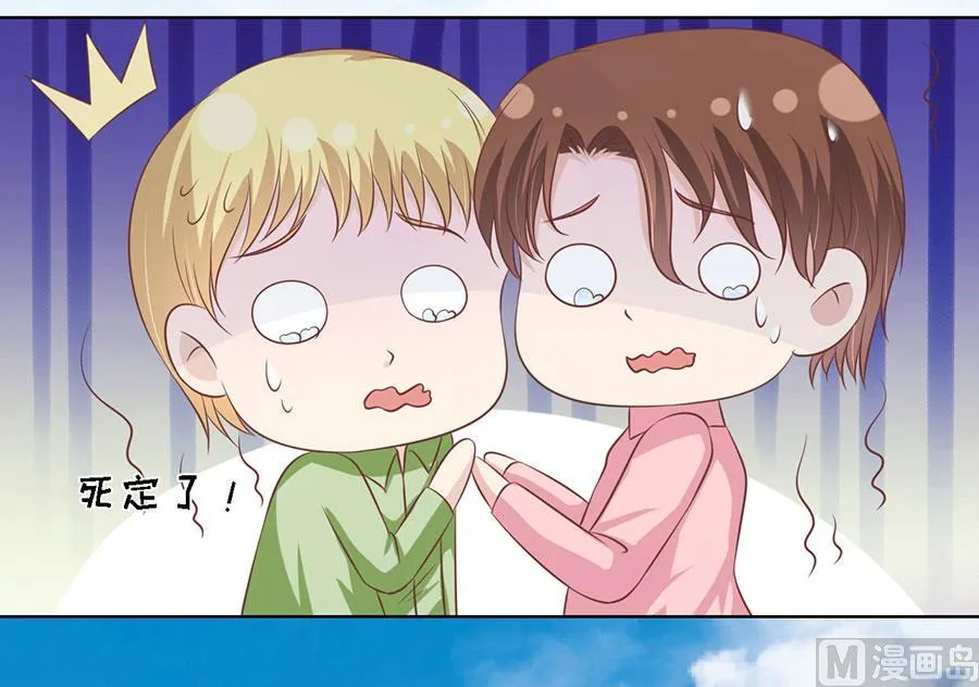 第175话 她们都欺负我 第12页
