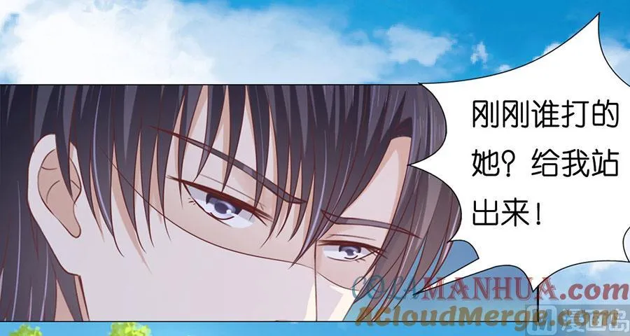 第175话 她们都欺负我 第15页