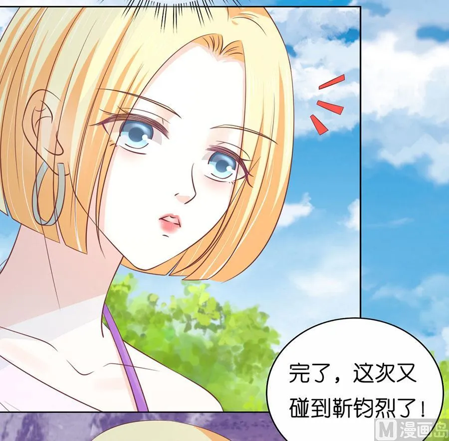 第175话 她们都欺负我 第18页