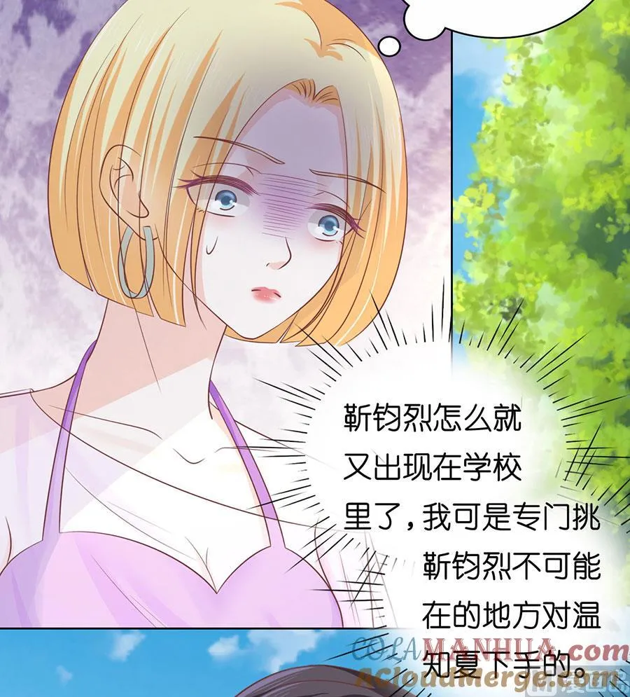 第175话 她们都欺负我 第19页