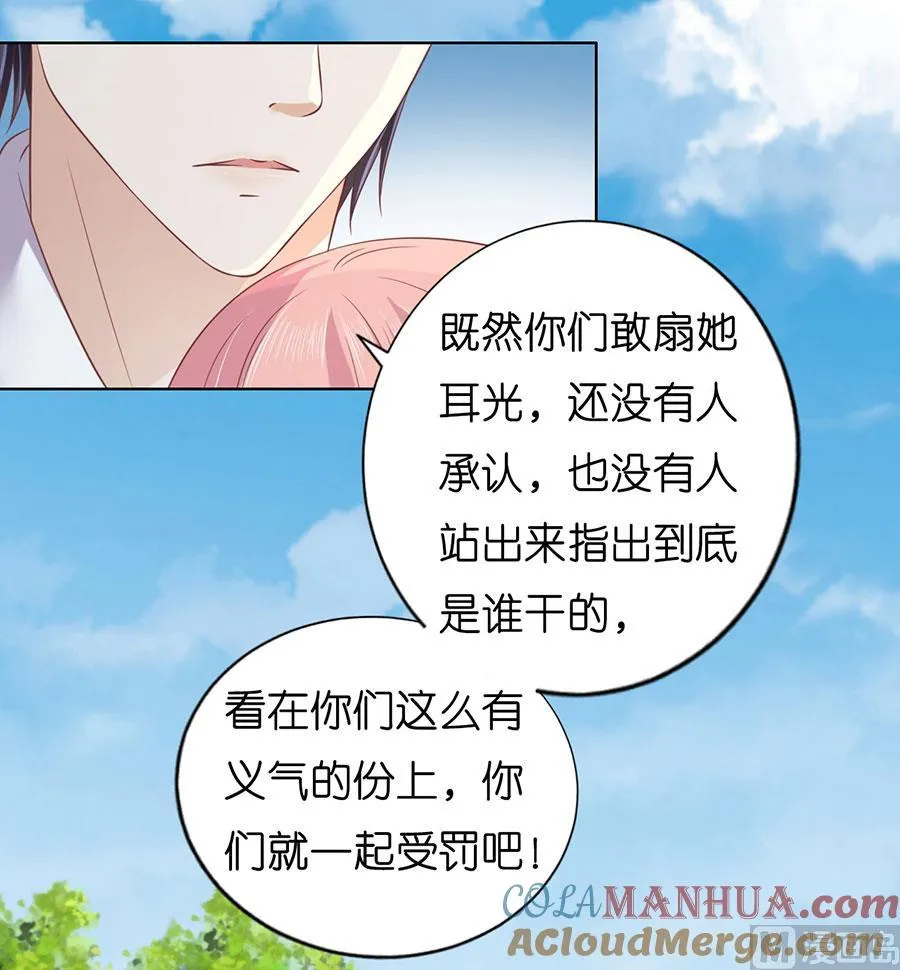 第175话 她们都欺负我 第25页