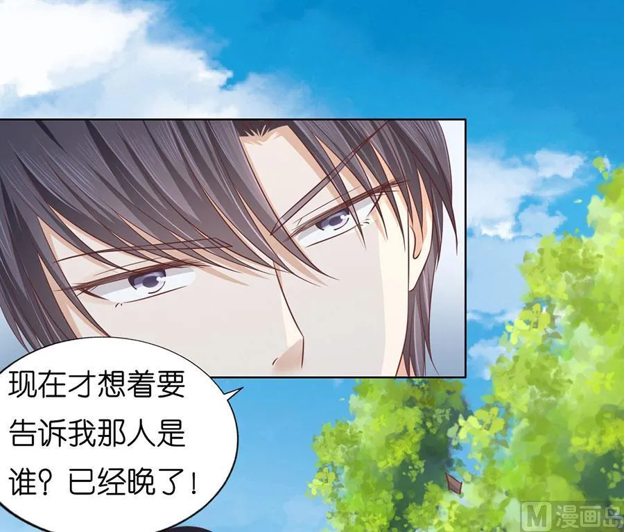 第175话 她们都欺负我 第28页