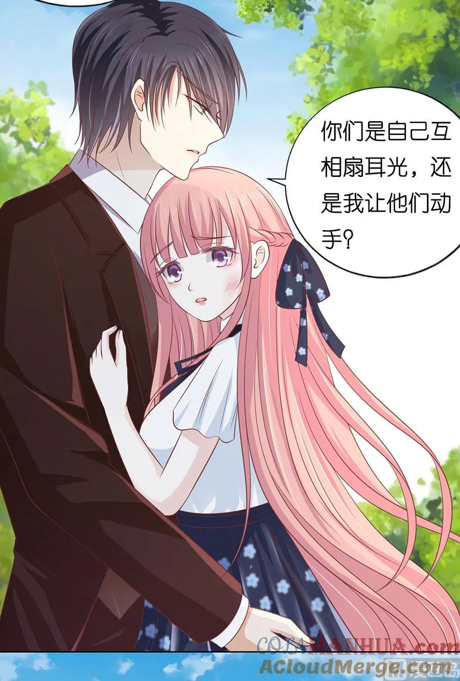 第175话 她们都欺负我 第29页