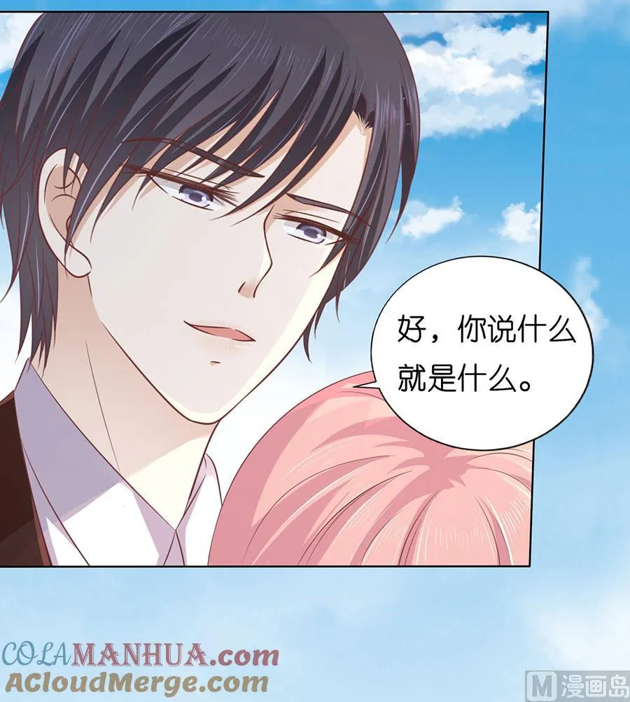 第175话 她们都欺负我 第35页