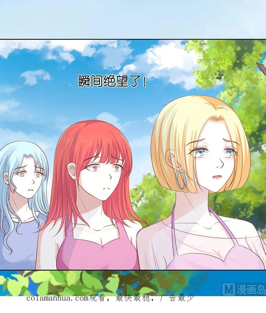 第175话 她们都欺负我 第36页