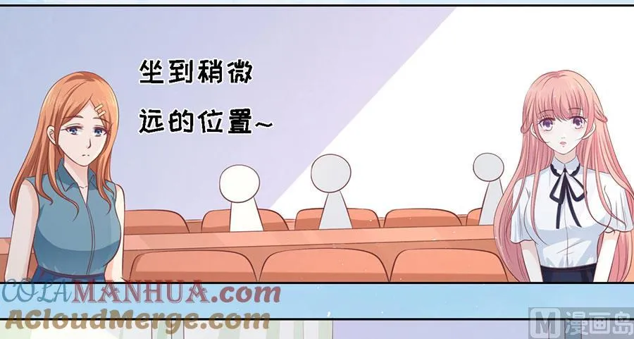 第177话 论坛风波 2 第29页