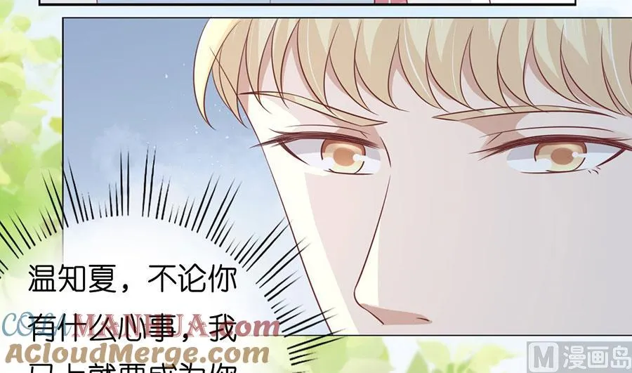 第177话 论坛风波 2 第37页
